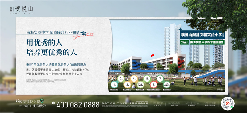 万科璞悦山 三山 