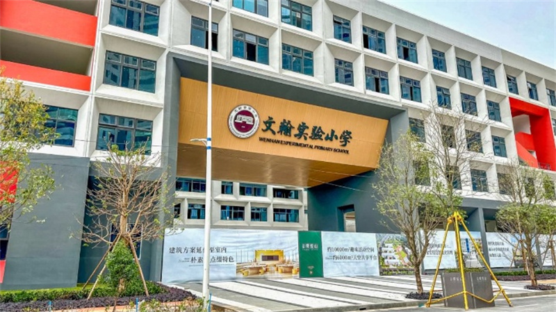 万科璞悦山 三山 